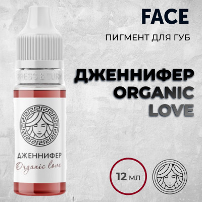 ДЖЕННИФЕР ORGANIC LOVE — Face PMU— Пигмент для перманентного макияжа губ
